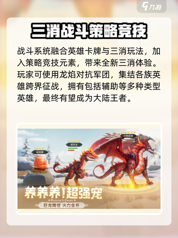 帝国与魔法🔥超好玩！游戏玩法全揭秘✨截图3