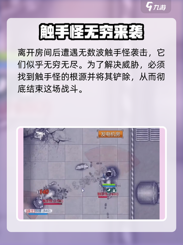 阿瑞斯病毒2养老院任务怎么做介绍截图4