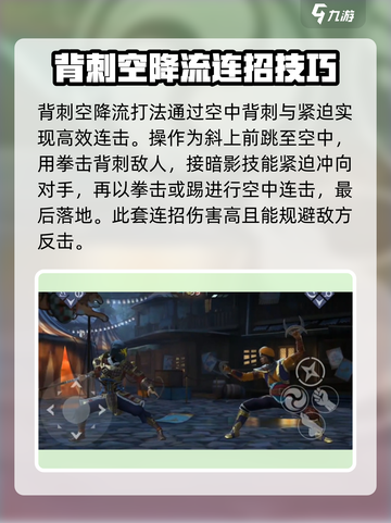 暗影格斗3棒法怎么玩介绍截图4