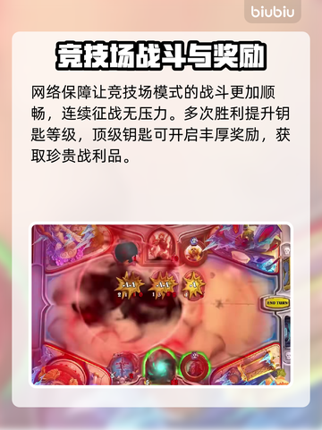 炉石传说😎必备加速器，稳定不掉线🔥截图5