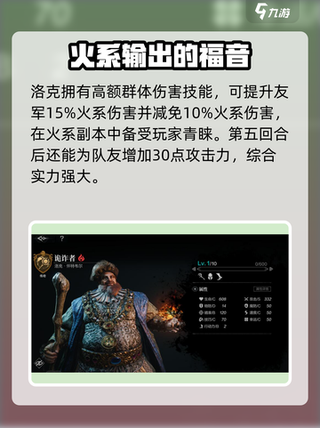 环形战争强度榜排名介绍截图2