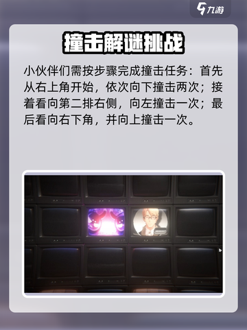 绝区零倒带侦探任务全攻略💥🎮截图4
