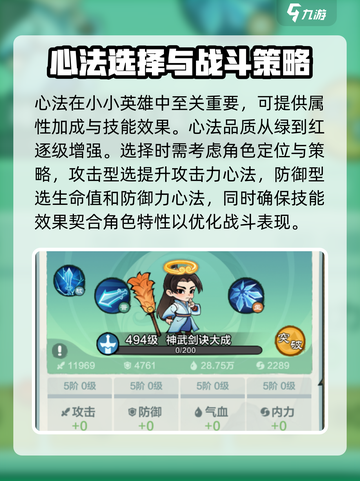 英雄联盟小小英雄心法大揭秘🔥快来看看！截图2