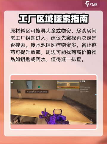 萤火突击工厂🔥开荒超全玩法技巧大公开！截图4