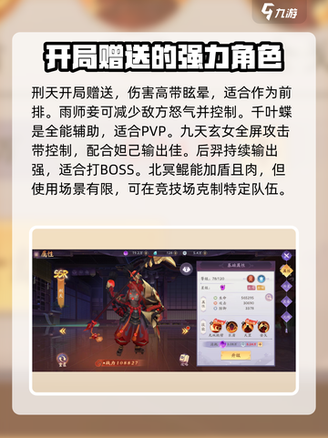 天境传说妖灵排行第几介绍截图3