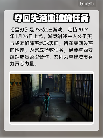 星刃上线日期🔥超燃游戏不容错过！🎮截图2