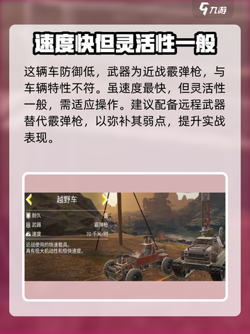 创世战车前期攻略分享💥游戏新手必看！截图3