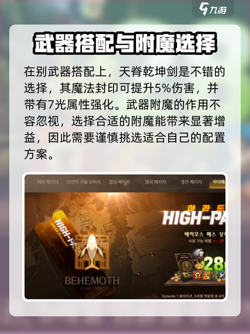 dnf手游剑魂毕业套装怎么搭配介绍截图2