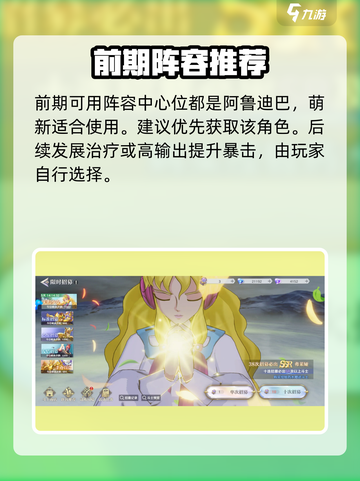 圣斗士星矢重生2最强🔥阵容推荐｜轻松躺赢游戏截图5