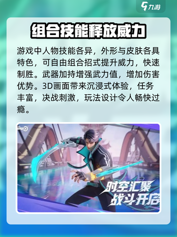 星之破晓安装包分享介绍截图3