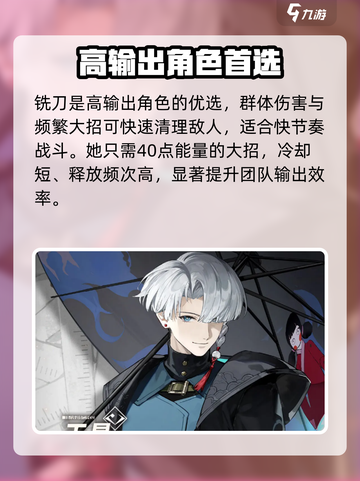 新月同行预抽卡选什么介绍截图5