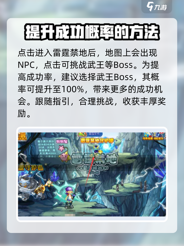 洛克王国手游雷霆禁地守护使如何互动介绍截图3