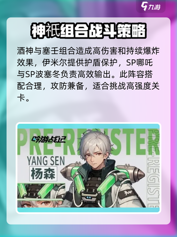 吟游战记🔥最强阵容搭配，速来抄作业！🎮截图3
