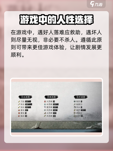 鬼谷八荒新手详细攻略介绍截图4