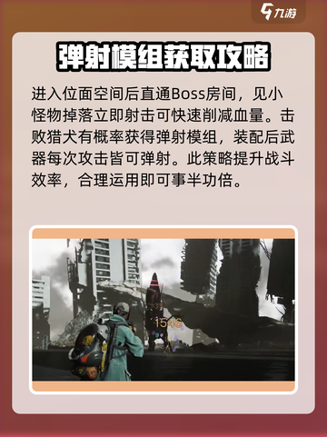 七日世界弹射机制介绍介绍截图5