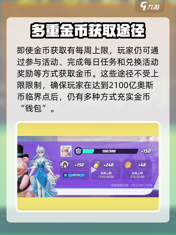 宝可梦大集结💰金币上限大揭秘！💥截图4