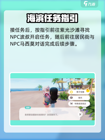 心动小镇椰子获取攻略🎉游戏新手必看！截图3
