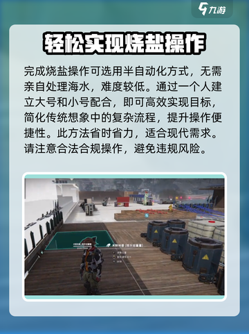 七日世界🔥烧盐攻略📍新手必看！截图2