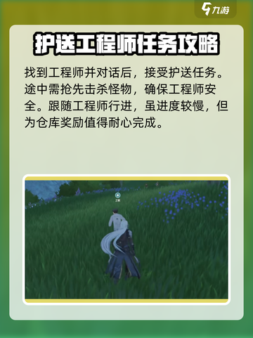 鸣潮📖【工程师/海星首领任务】超简单流程分享✨截图3