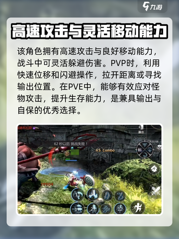 龙之谷世界剑圣强度怎么样介绍截图3