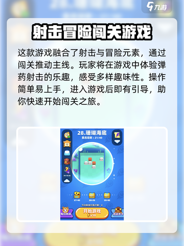 砰砰法师国服怎么玩介绍截图2