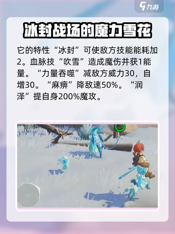 洛克王国世界雪娃娃怎么样介绍截图4