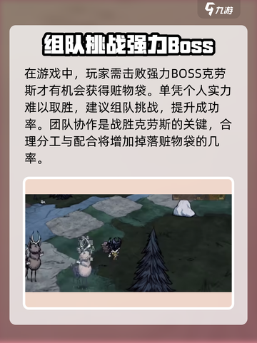 饥荒新家园赃物袋如何获取介绍截图2