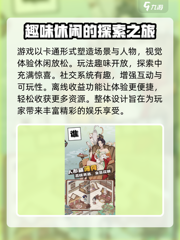 长安有栋楼🔥：超好玩游戏等你来挑战！🎮截图4