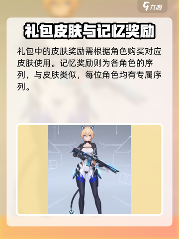 🎮卡拉彼丘誓约礼盒重磅上线！截图4