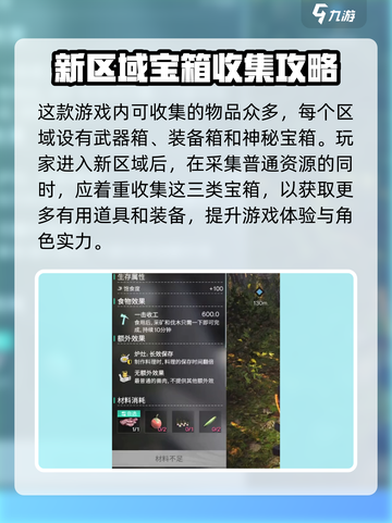 七日世界食谱有什么用介绍截图4