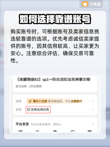 怒火一刀交易平台推荐🔥游戏账号交易超方便！截图5