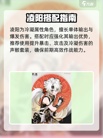 🔥鸣潮凌阳声骸神搭配！💥截图2