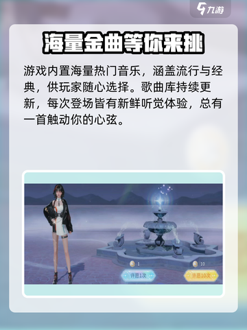 唱舞星计划⭐新手必看！快速上分秘籍🎉截图7