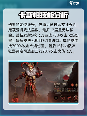 龙息神寂英雄攻略介绍截图5