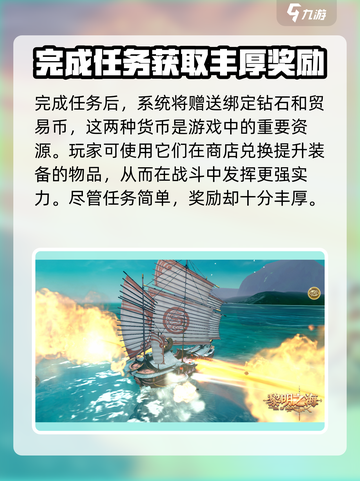 黎明之海⚡任务攻略：一个帮不了的忙原来是这样做的！截图4