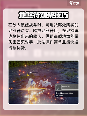 永劫无间手游🔥劝架操作攻略来啦！快学起来👇截图5