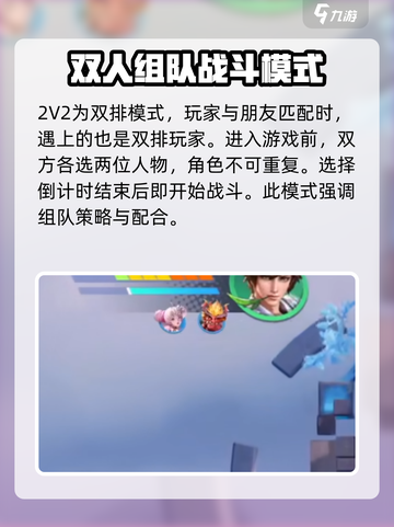 星之破晓✨双排组队玩法超全介绍来啦！截图4