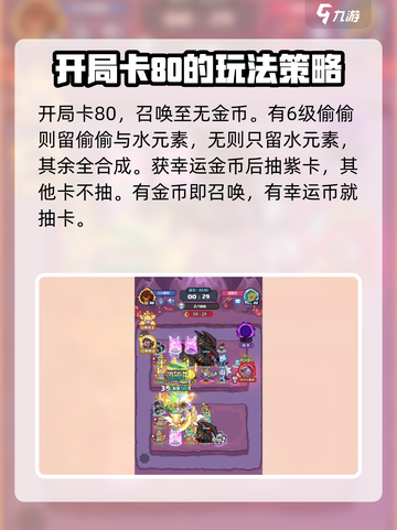 快来当领主噩梦模式怎么打介绍截图3