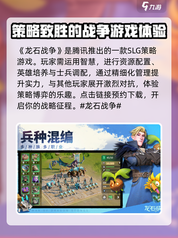 龙石战争谁做的介绍截图2