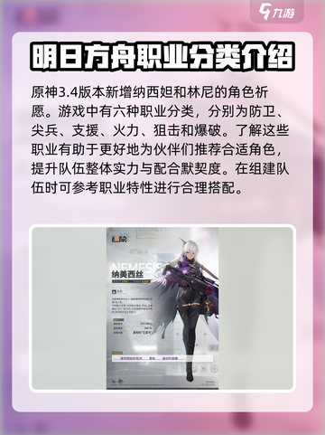 少女前线最强角色排名介绍截图2
