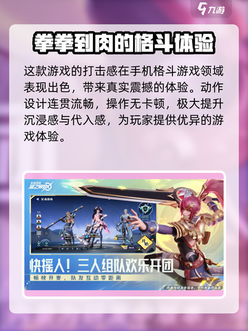 星之破晓测试服怎么玩介绍截图4