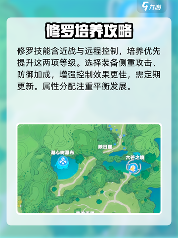 奥拉星2手游修罗培养攻略介绍截图2