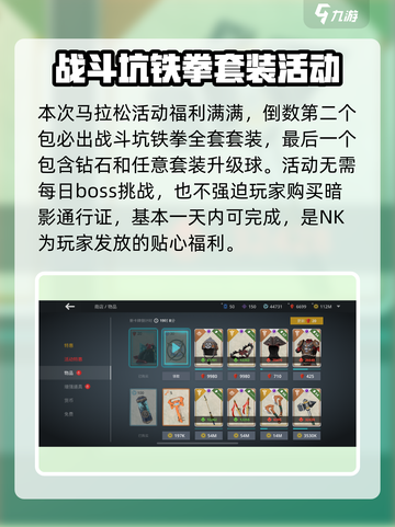 暗影格斗3🔥奥林匹克马拉松全完成条件大揭秘！🎮截图4