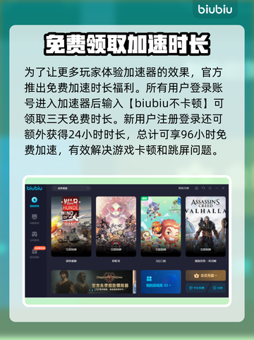 战争雷霆⚡卡顿跳屏？免费加速神器来了！截图4