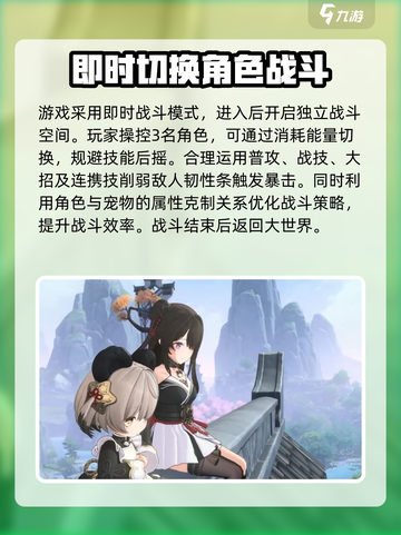 蓝色星原旅谣最新消息详解介绍截图4