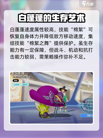 宝可梦大集结🔥白蓬蓬精灵强度分析来了！✨截图5