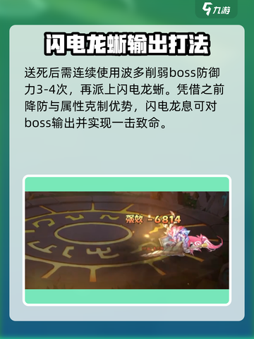 西普大陆手游🔥困难圣角鹿打法攻略💡截图5