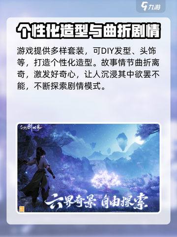 仙剑世界另外的名字叫什么介绍截图3