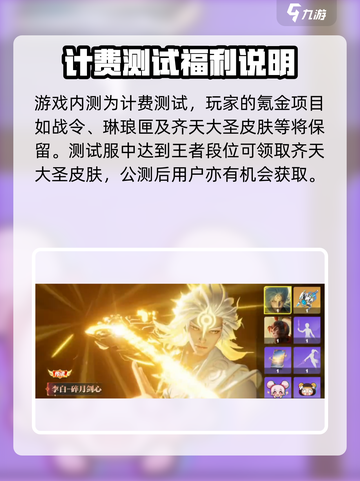 星之破晓不删档保留什么介绍截图3