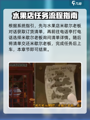 落日山丘序章🔥超简单攻略，新手必看！截图3
